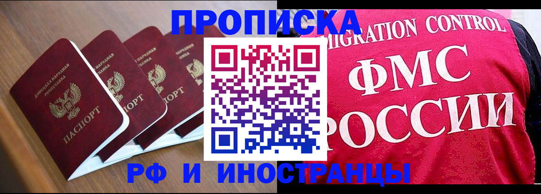 временная регистрация недорого в Тайге