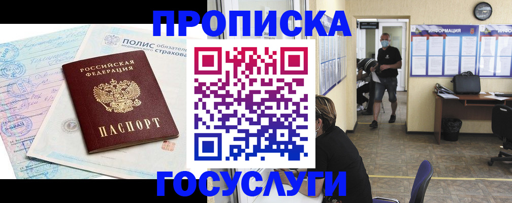 миграционный учет в Тайге